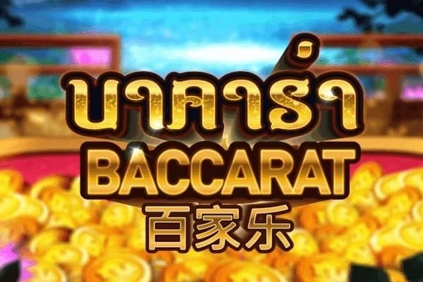 Baccarat slot game by Askmeslot