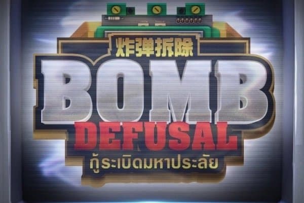 Bomb Defusal slot game by Askmeslot