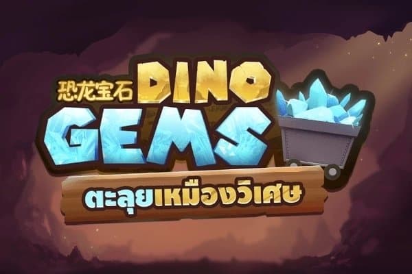 Dino Gems slot game by Askmeslot