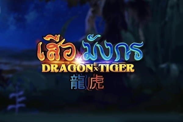Dragon Tiger slot game by Askmeslot