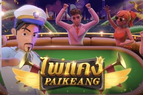 Kang slot game by Askmeslot